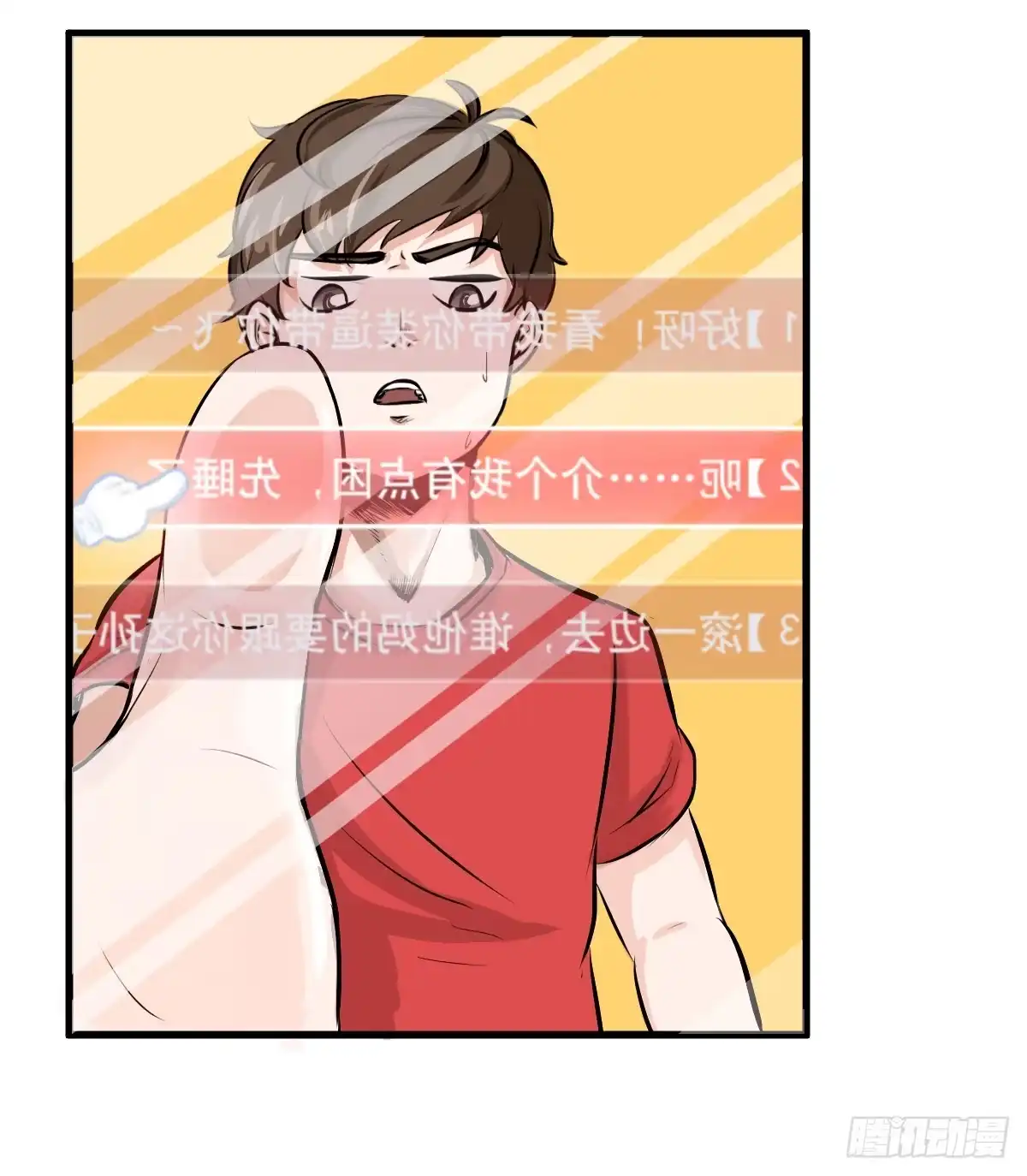 《请让我安静成长2大学篇》洗衣房都洗什么？ 第8页