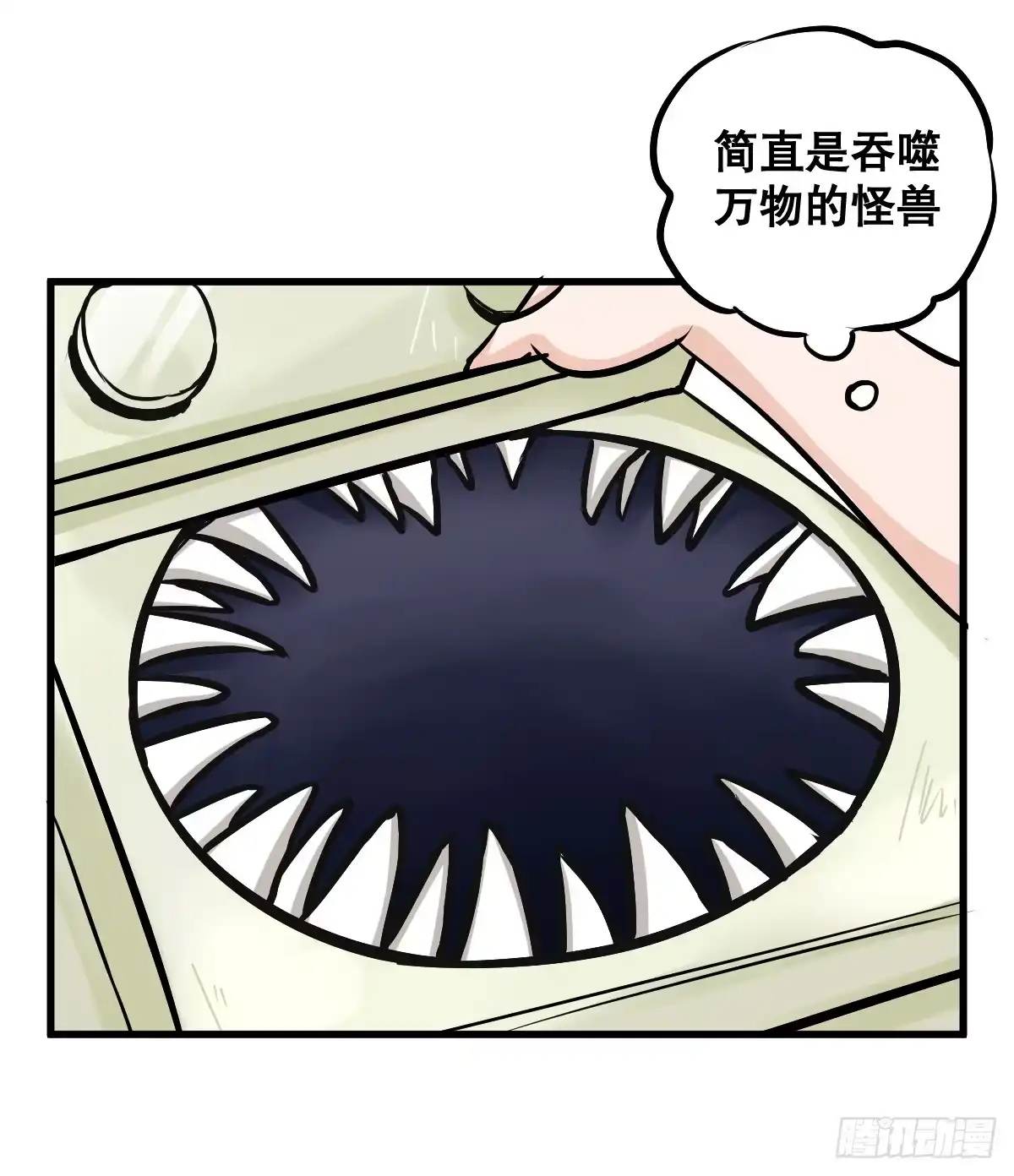 《请让我安静成长2大学篇》洗衣房都洗什么？ 第47页
