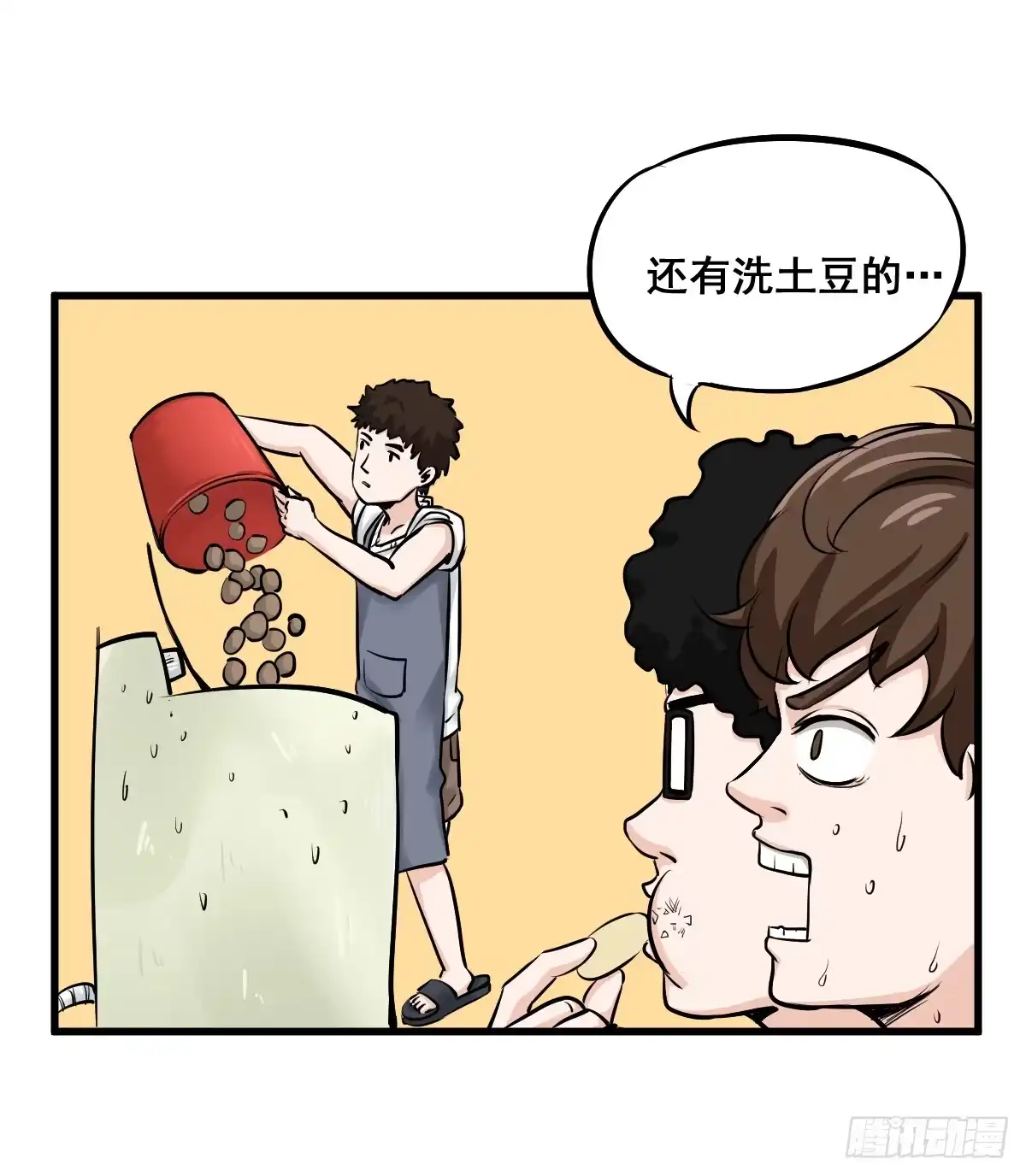 《请让我安静成长2大学篇》洗衣房都洗什么？ 第39页