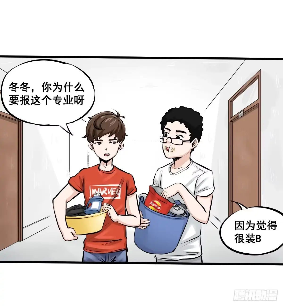 《请让我安静成长2大学篇》洗衣房都洗什么？ 第15页