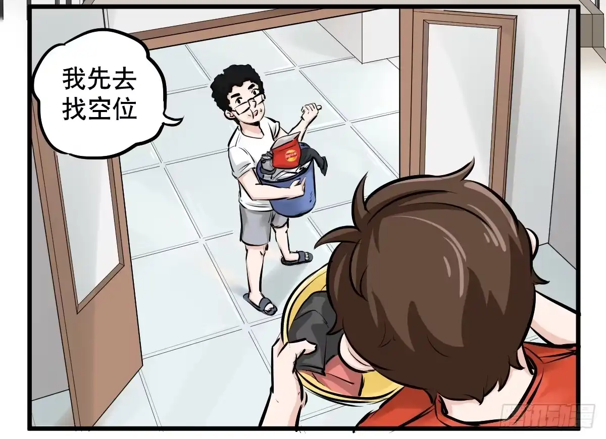 《请让我安静成长2大学篇》洗衣房都洗什么？ 第20页