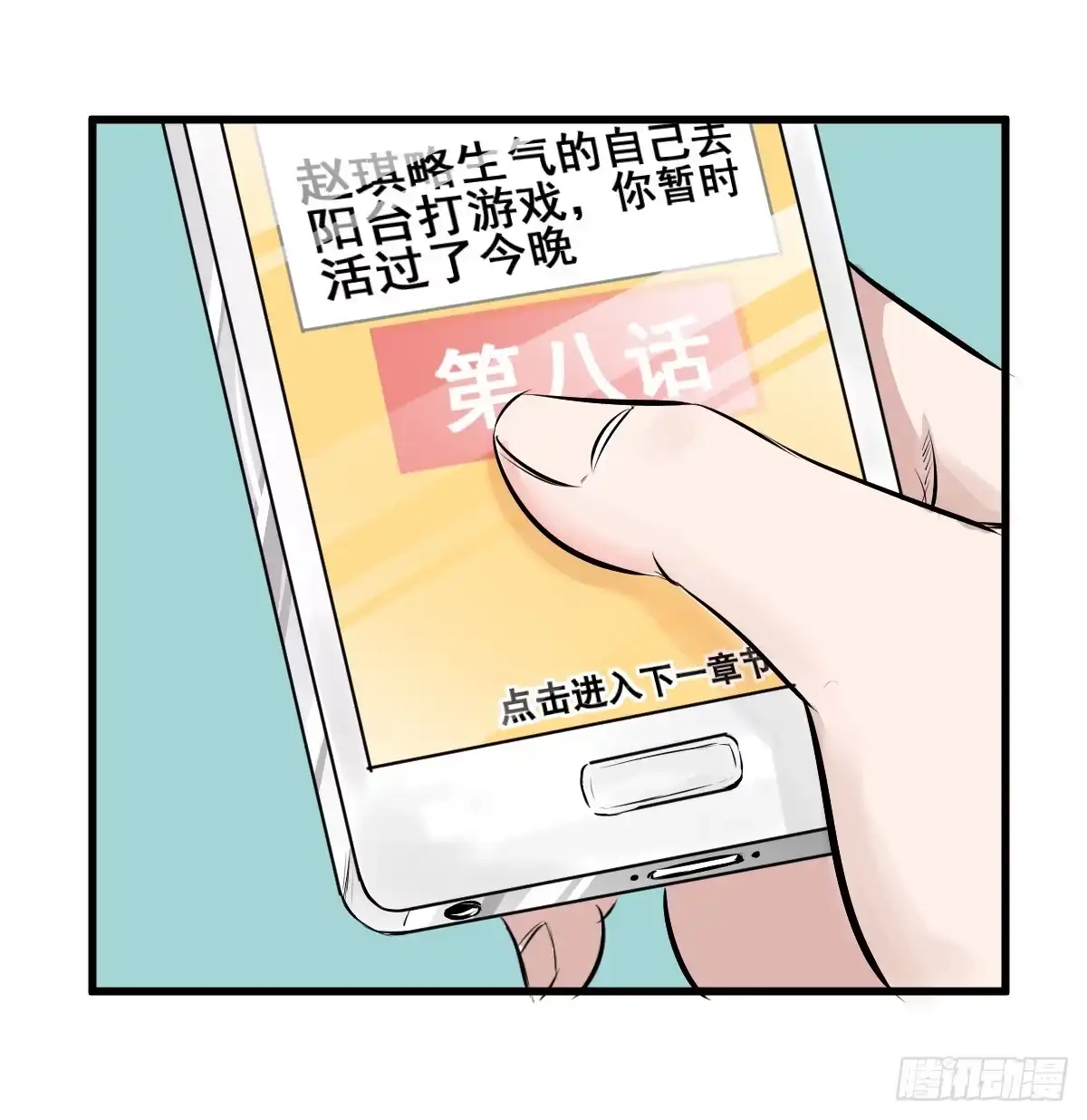 《请让我安静成长2大学篇》洗衣房都洗什么？ 第9页