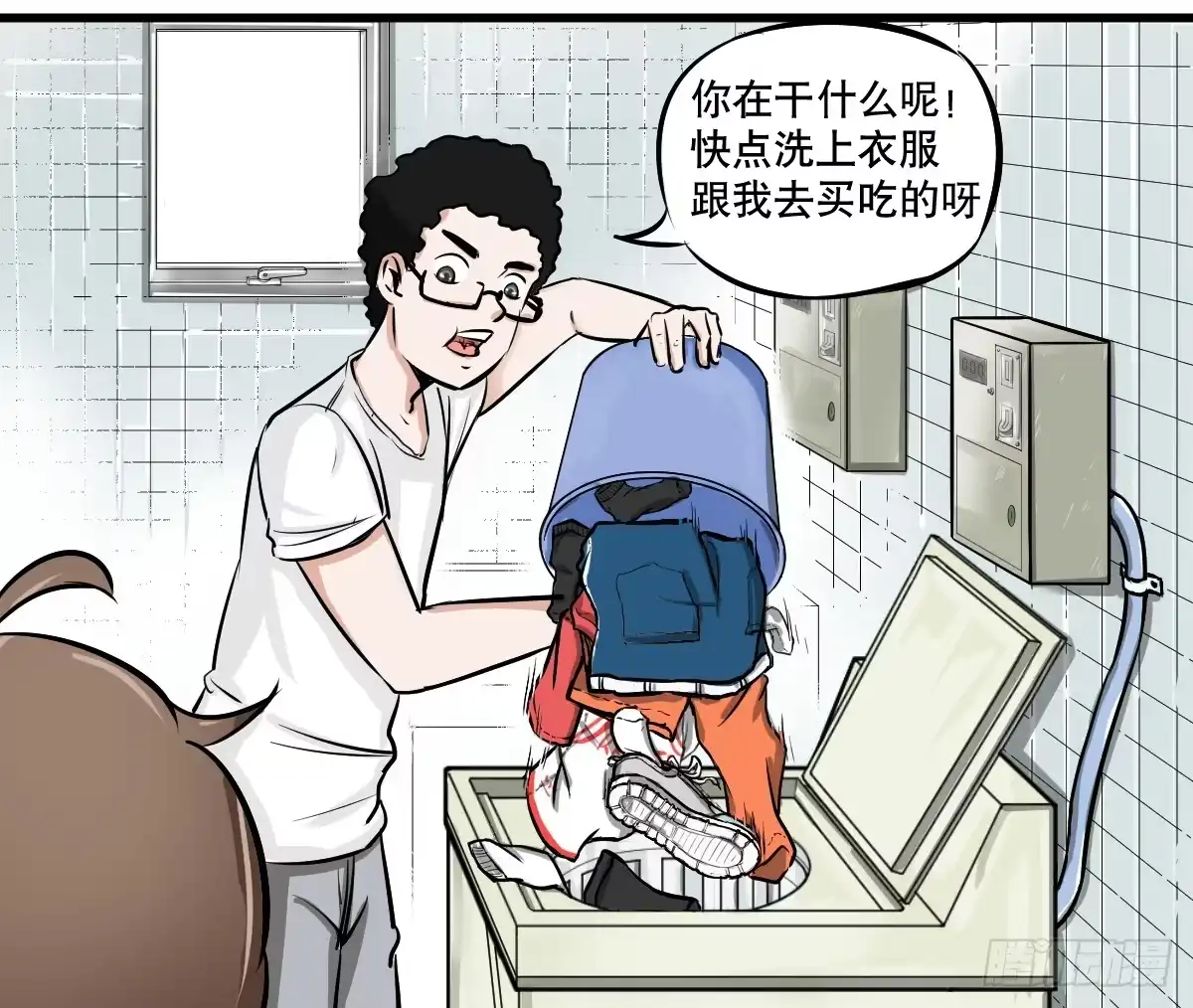 《请让我安静成长2大学篇》洗衣房都洗什么？ 第32页