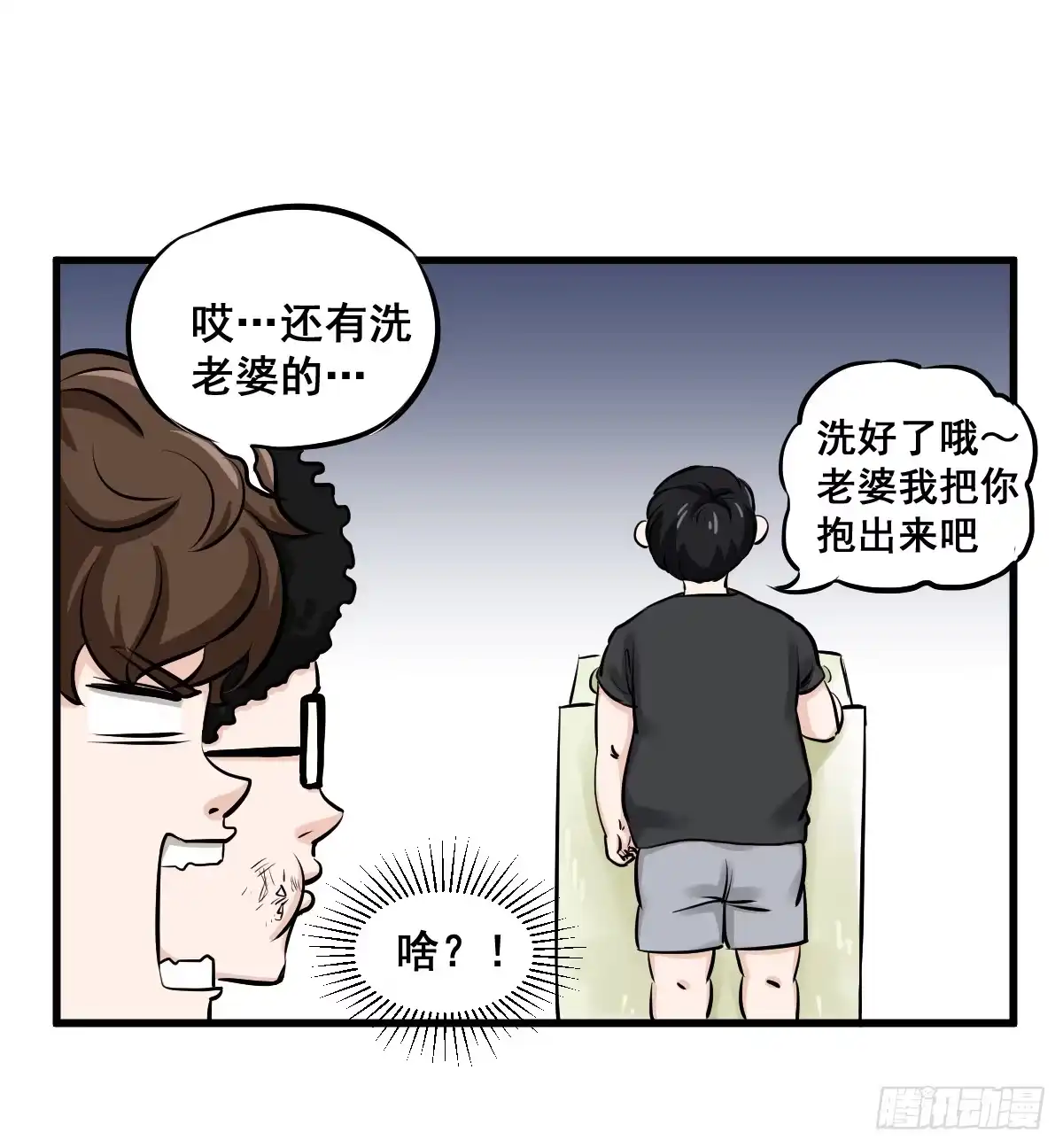 《请让我安静成长2大学篇》洗衣房都洗什么？ 第40页