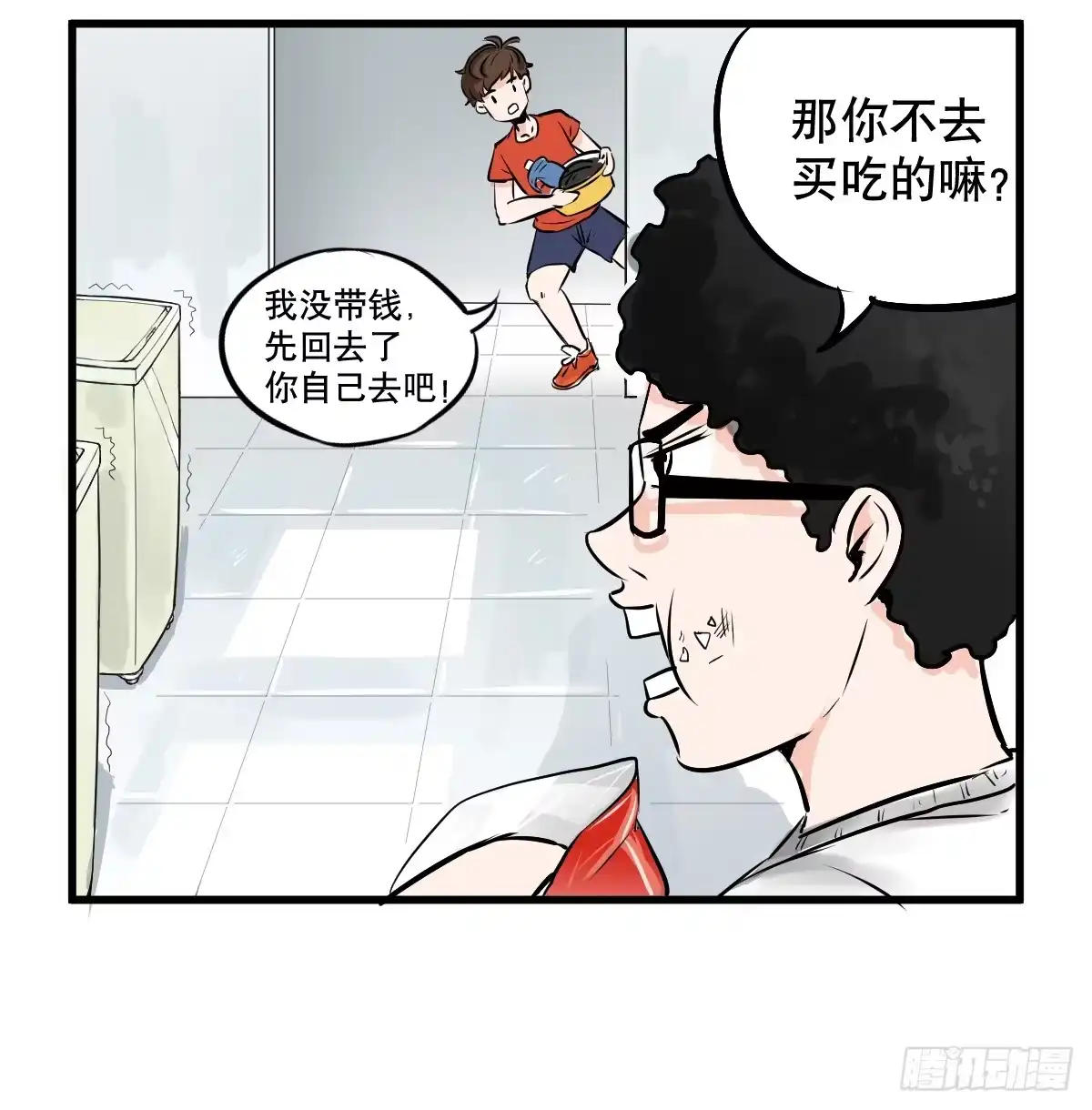 《请让我安静成长2大学篇》洗衣房都洗什么？ 第50页