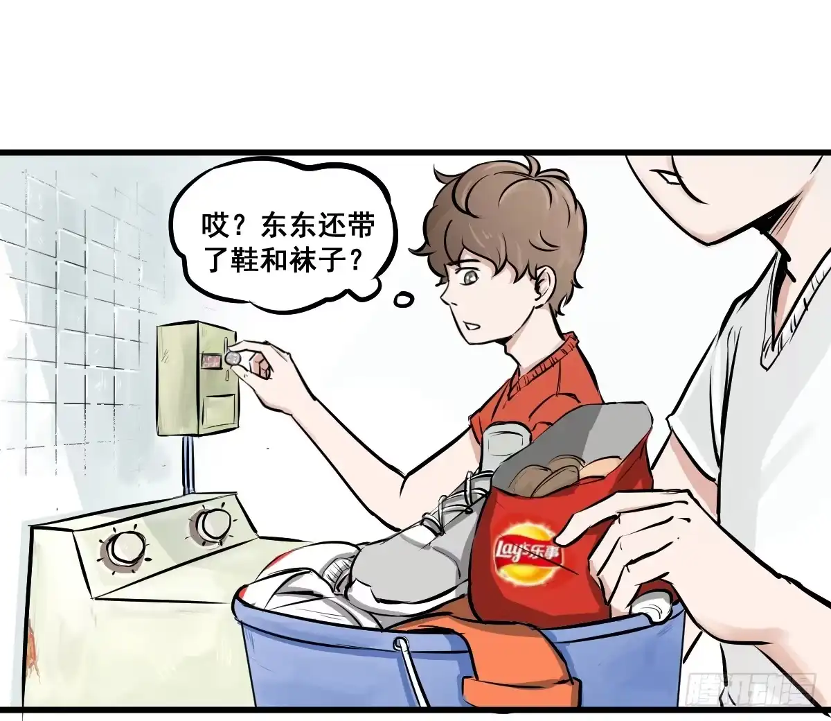 《请让我安静成长2大学篇》洗衣房都洗什么？ 第24页
