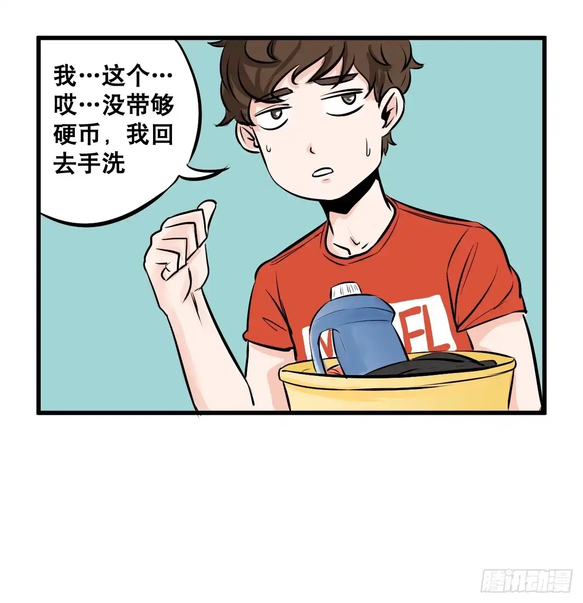 《请让我安静成长2大学篇》洗衣房都洗什么？ 第49页