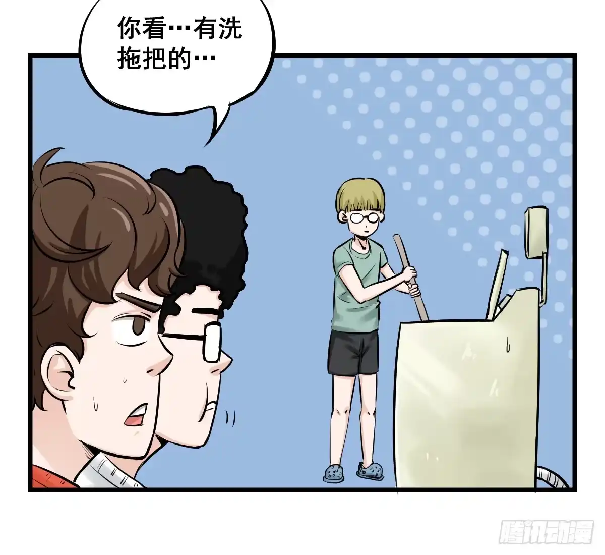 《请让我安静成长2大学篇》洗衣房都洗什么？ 第38页