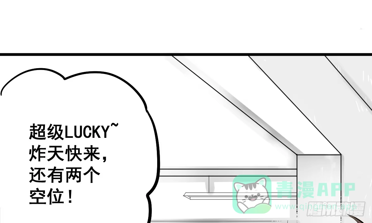 《请让我安静成长2大学篇》洗衣房都洗什么？ 第21页