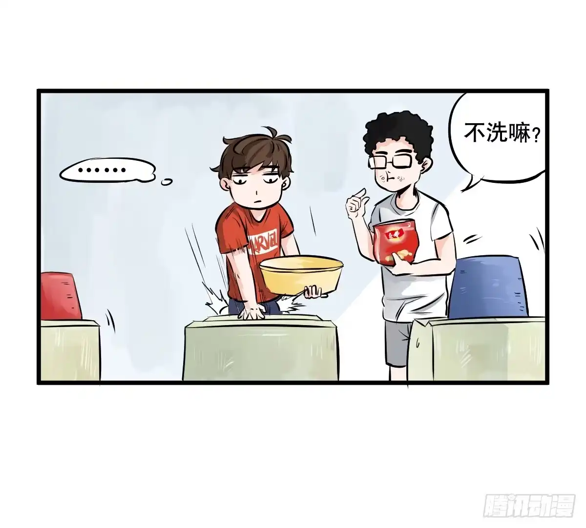 《请让我安静成长2大学篇》洗衣房都洗什么？ 第48页
