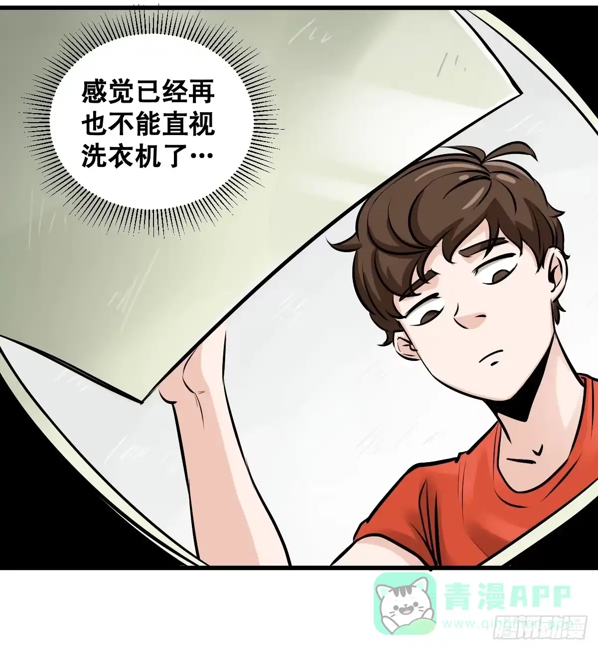 《请让我安静成长2大学篇》洗衣房都洗什么？ 第46页