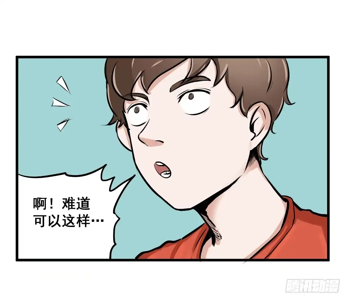 《请让我安静成长2大学篇》洗衣房都洗什么？ 第27页