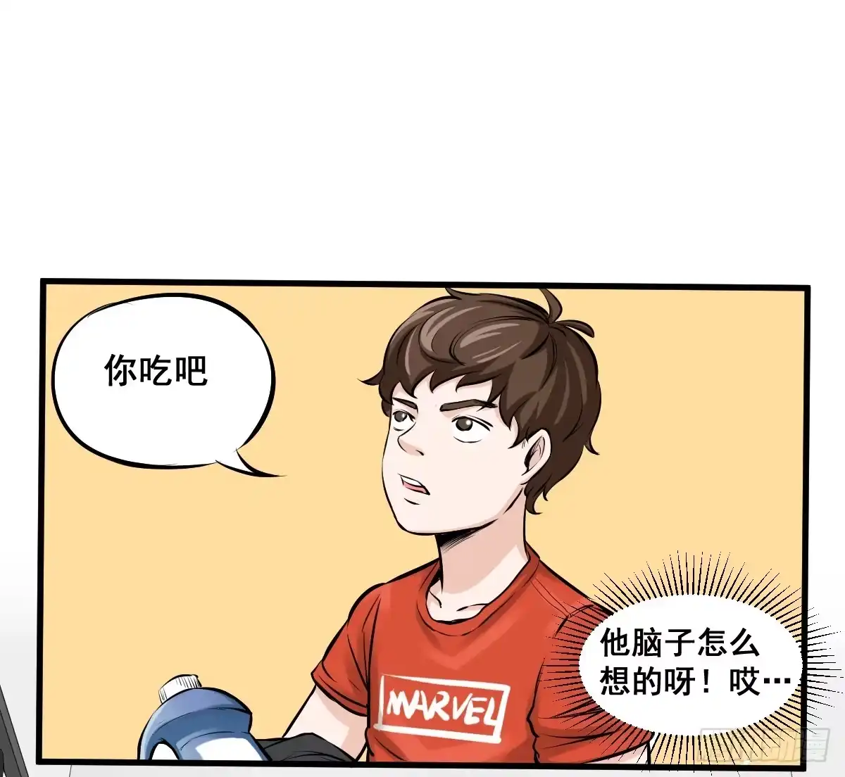 《请让我安静成长2大学篇》洗衣房都洗什么？ 第17页