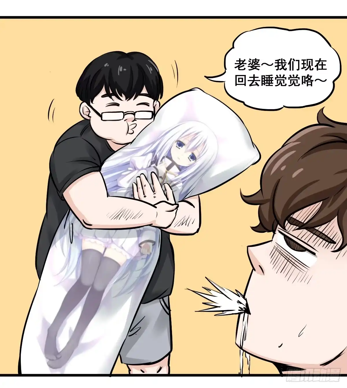 《请让我安静成长2大学篇》洗衣房都洗什么？ 第42页