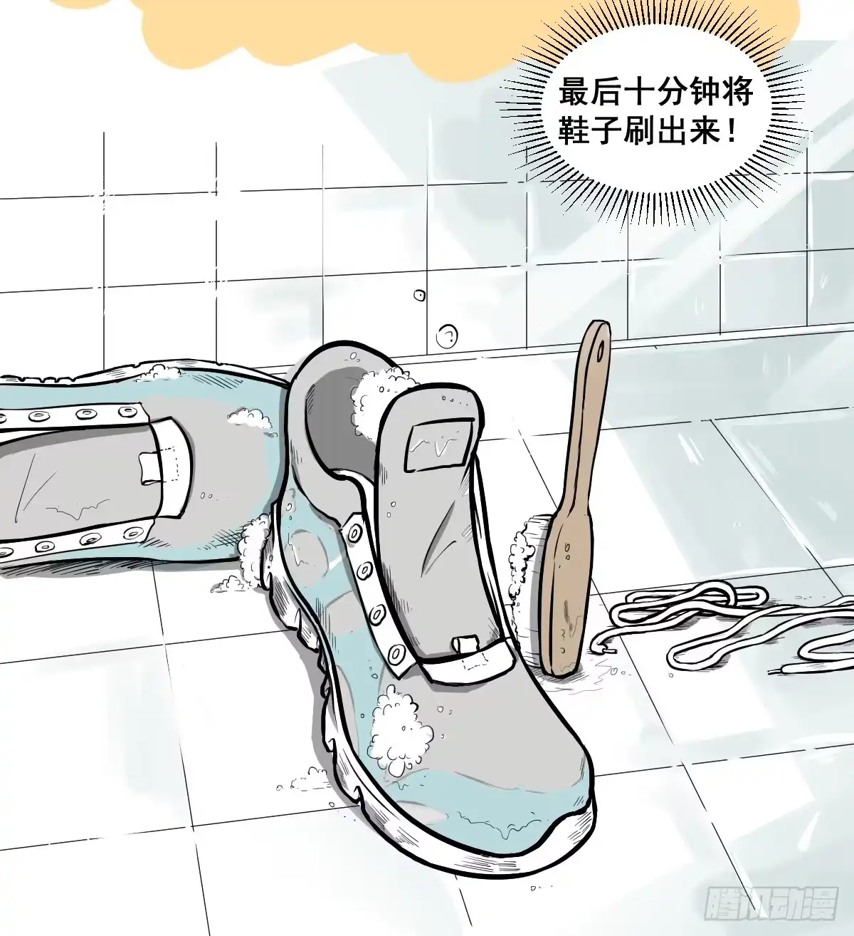 《请让我安静成长2大学篇》洗衣房都洗什么？ 第30页