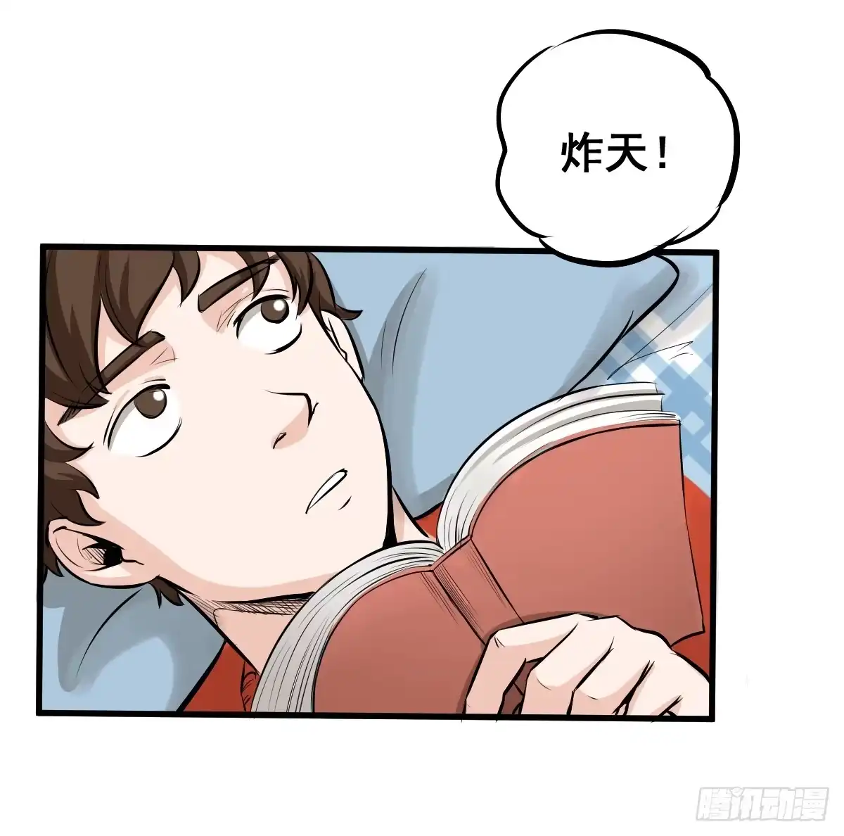《请让我安静成长2大学篇》洗衣房都洗什么？ 第12页