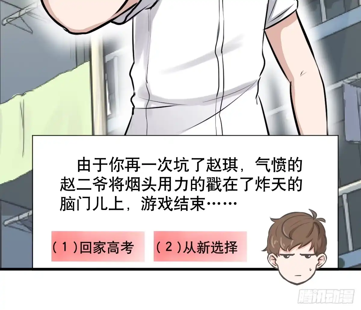 《请让我安静成长2大学篇》洗衣房都洗什么？ 第4页