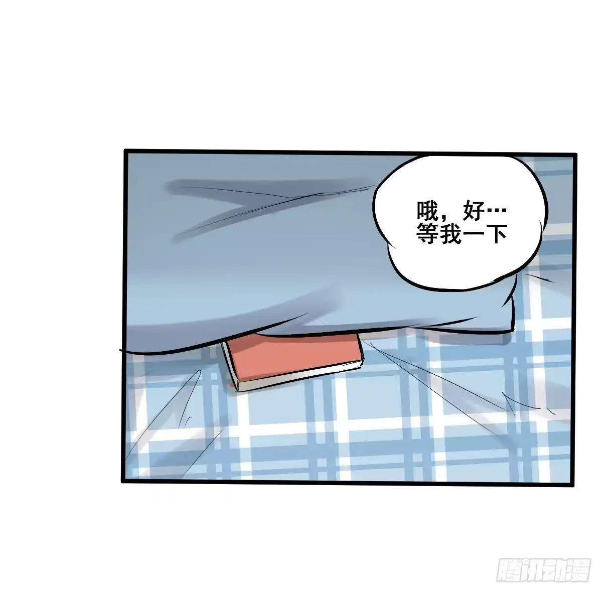 《请让我安静成长2大学篇》洗衣房都洗什么？ 第14页
