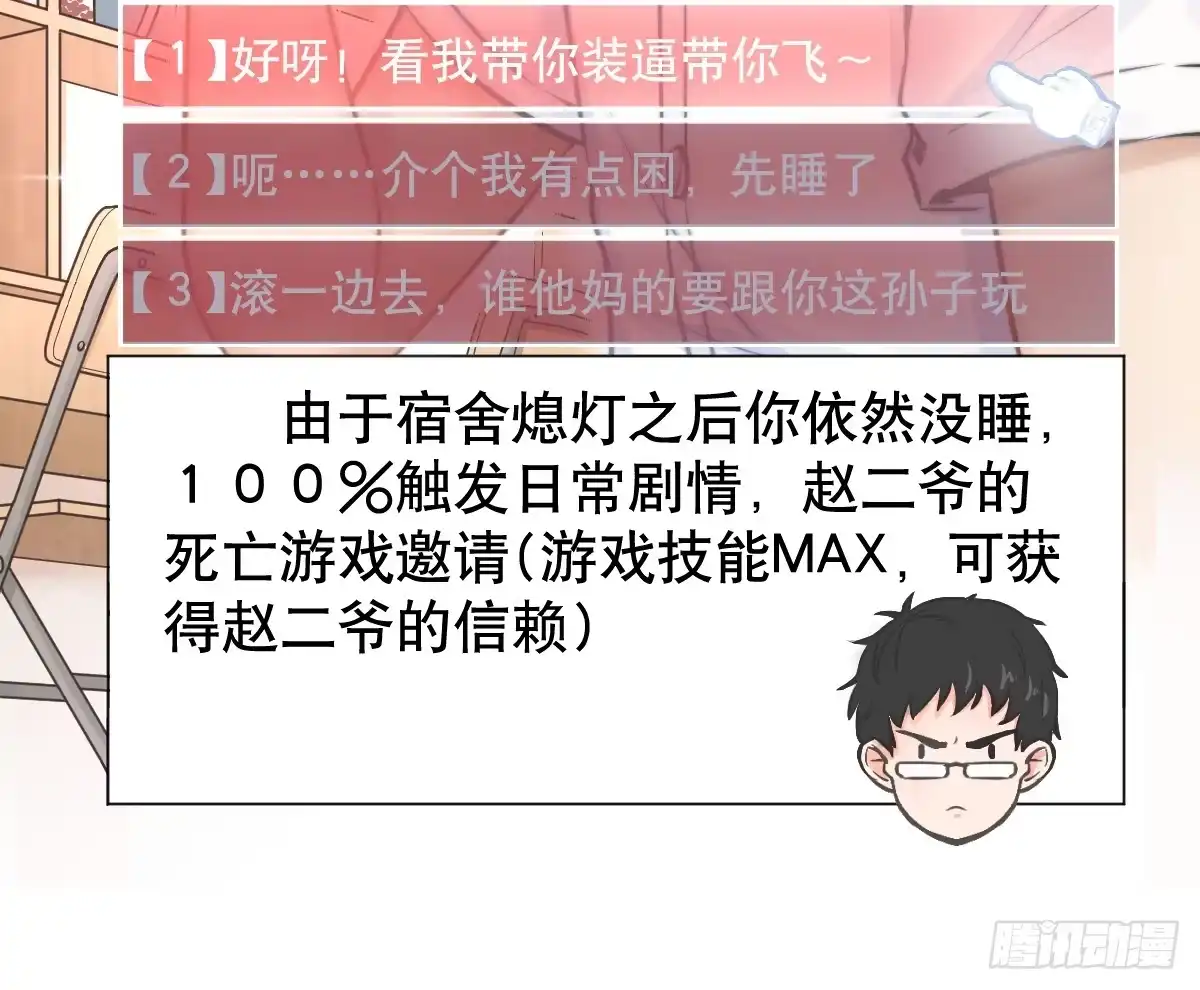 《请让我安静成长2大学篇》洗衣房都洗什么？ 第2页