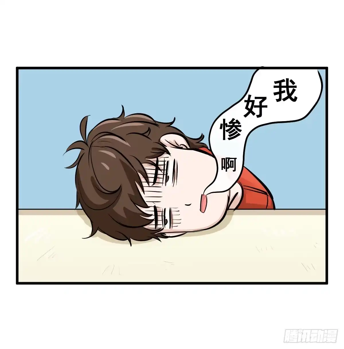《请让我安静成长2大学篇》黑暗童年—牙之卷 第49页