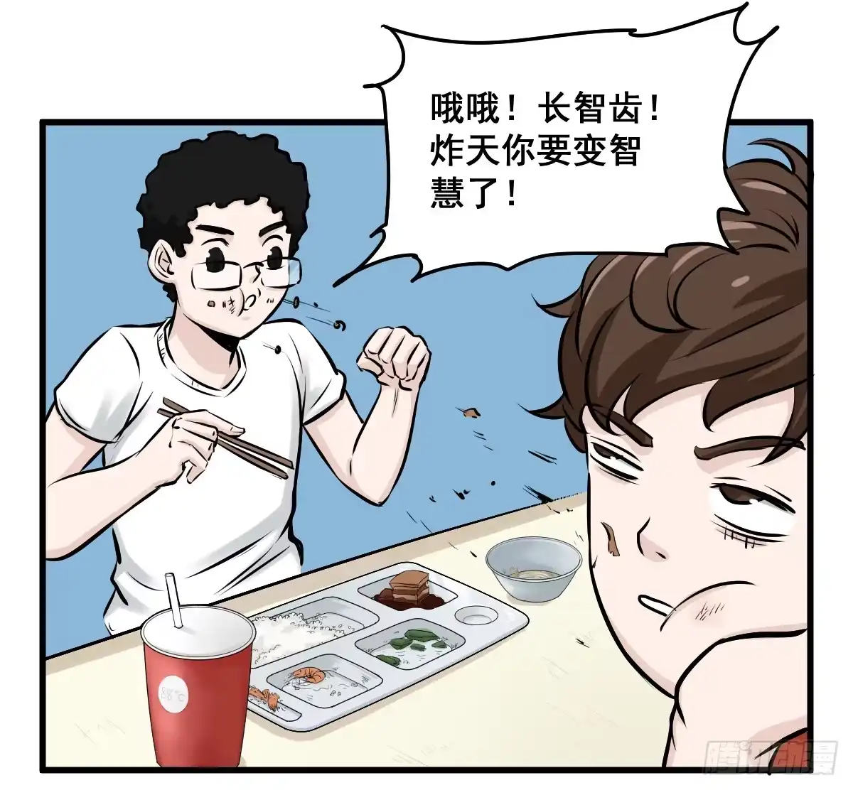 《请让我安静成长2大学篇》黑暗童年—牙之卷 第7页