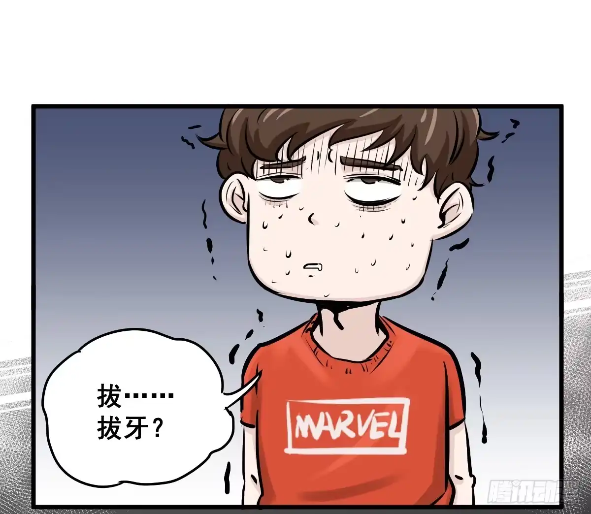 《请让我安静成长2大学篇》黑暗童年—牙之卷 第9页
