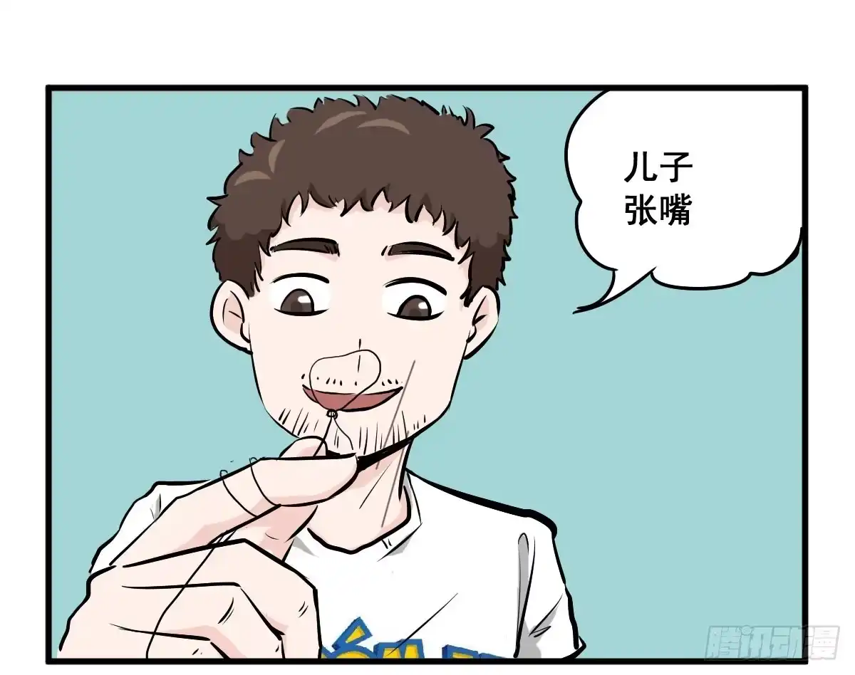 《请让我安静成长2大学篇》黑暗童年—牙之卷 第30页