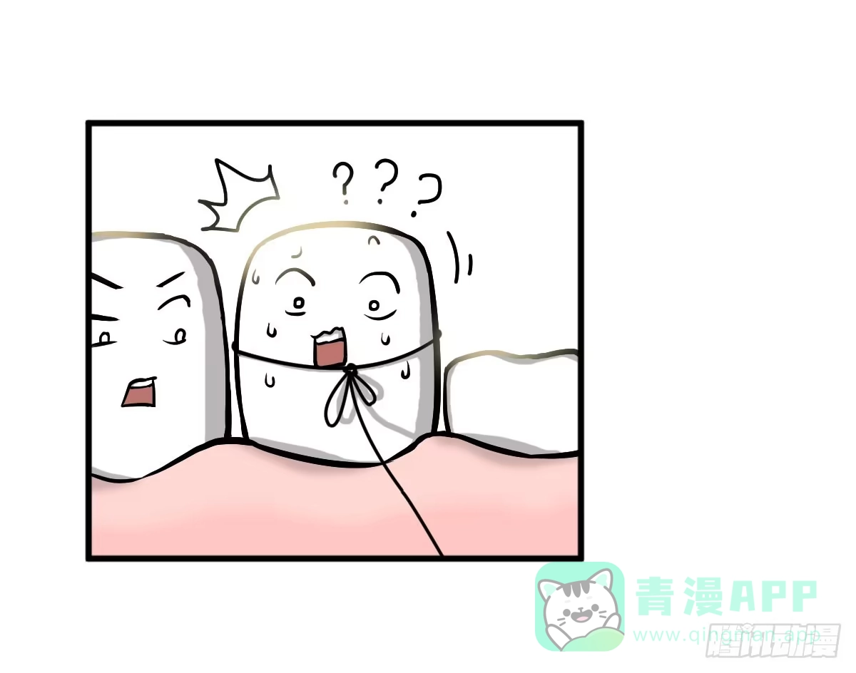《请让我安静成长2大学篇》黑暗童年—牙之卷 第31页
