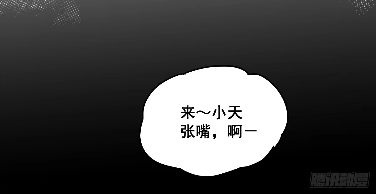 《请让我安静成长2大学篇》黑暗童年—牙之卷 第10页
