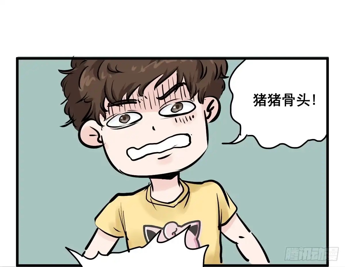 《请让我安静成长2大学篇》黑暗童年—牙之卷 第15页