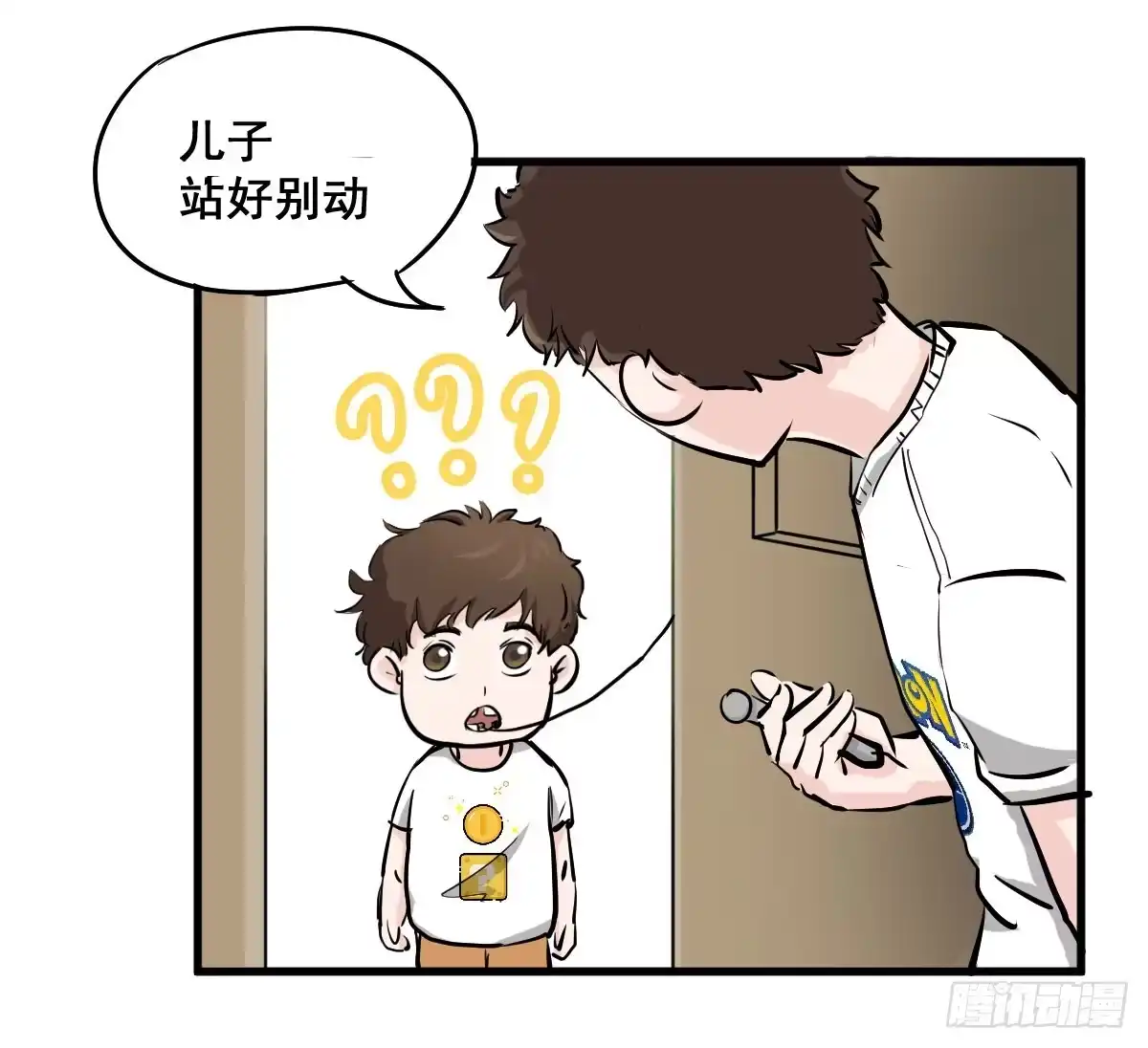 《请让我安静成长2大学篇》黑暗童年—牙之卷 第33页
