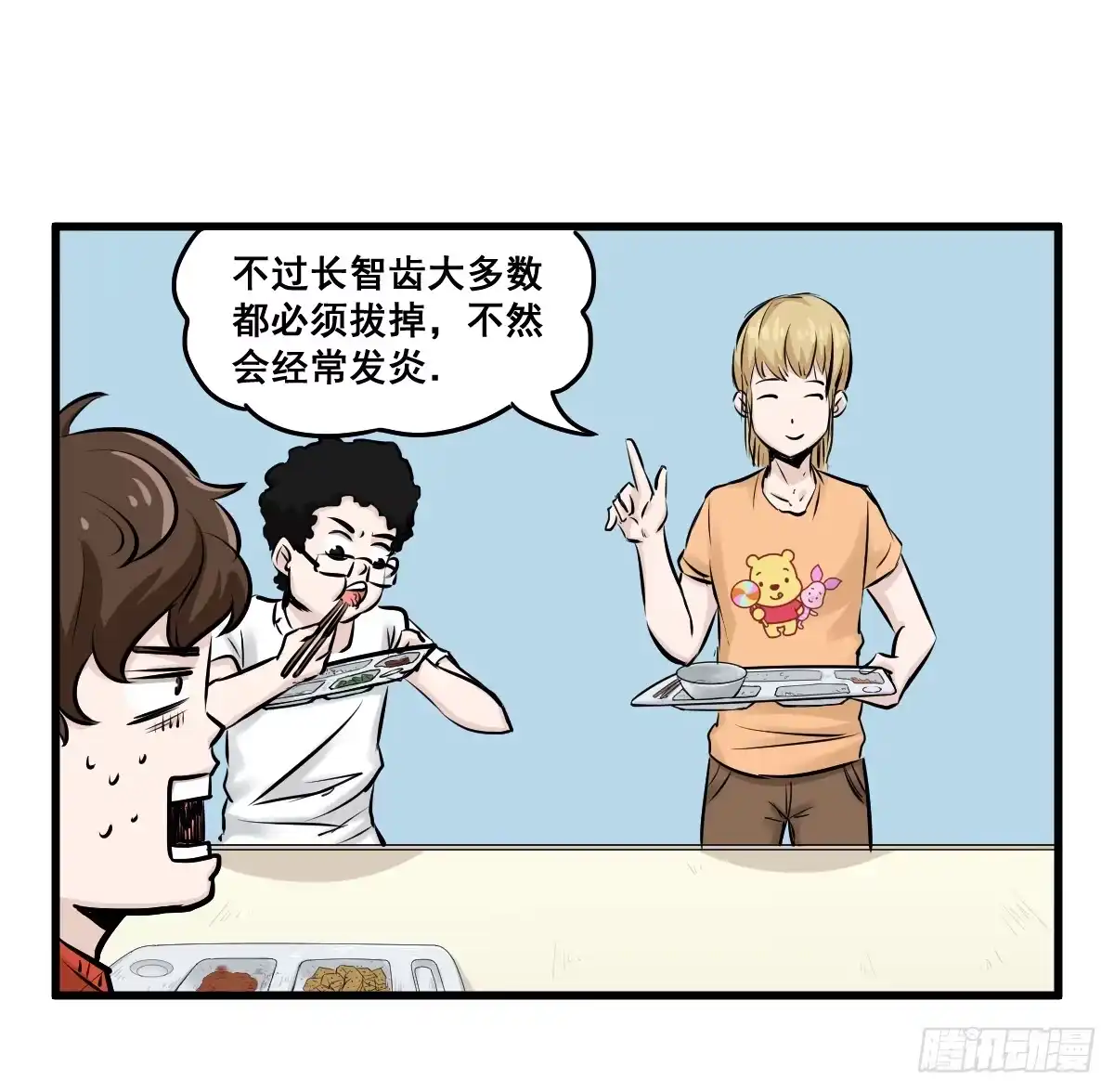 《请让我安静成长2大学篇》黑暗童年—牙之卷 第8页