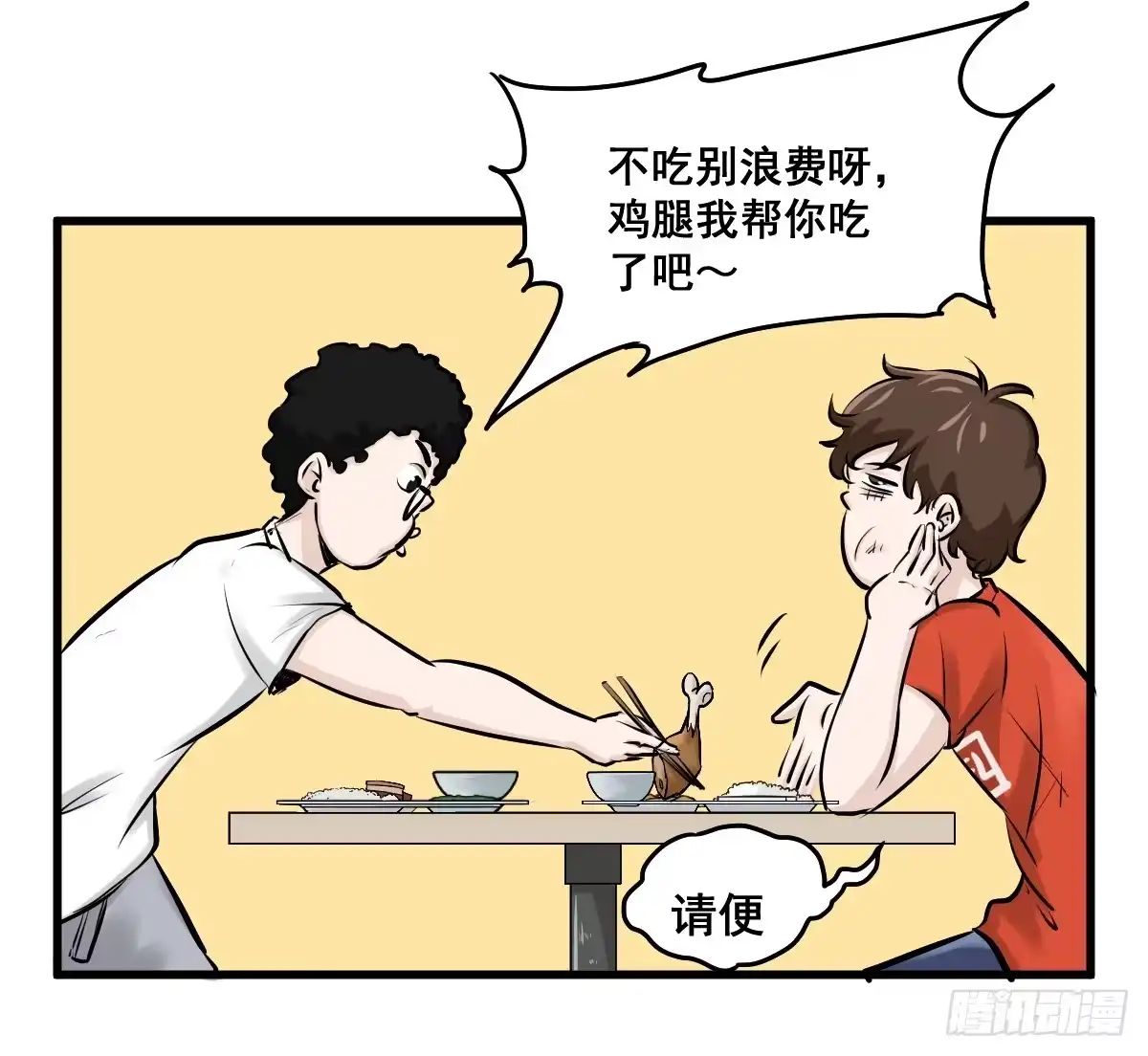 《请让我安静成长2大学篇》黑暗童年—牙之卷 第4页