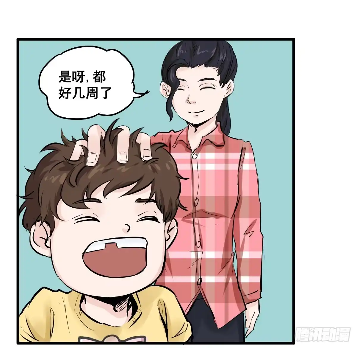 《请让我安静成长2大学篇》黑暗童年—牙之卷 第13页