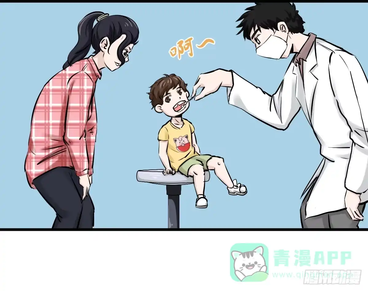《请让我安静成长2大学篇》黑暗童年—牙之卷 第11页