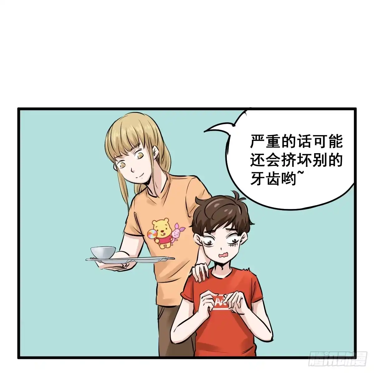 《请让我安静成长2大学篇》黑暗童年—牙之卷 第47页