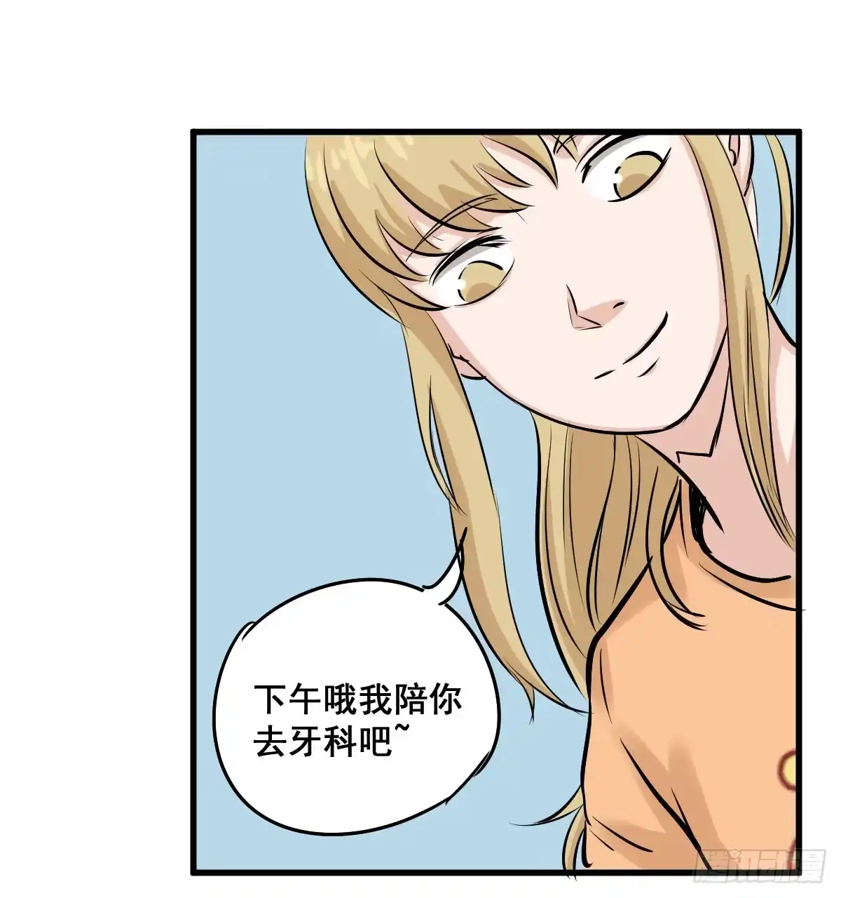 《请让我安静成长2大学篇》黑暗童年—牙之卷 第48页
