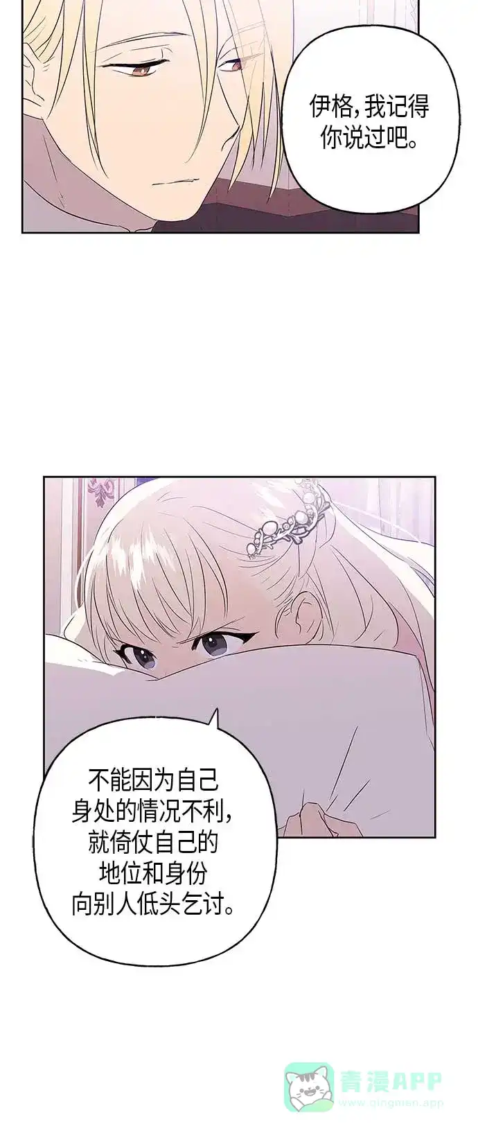 请忍忍，我的领主大人！ 第10话 第33页