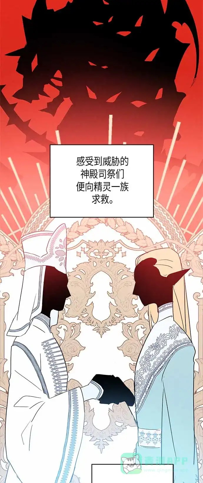 请忍忍，我的领主大人！ 第10话 第12页