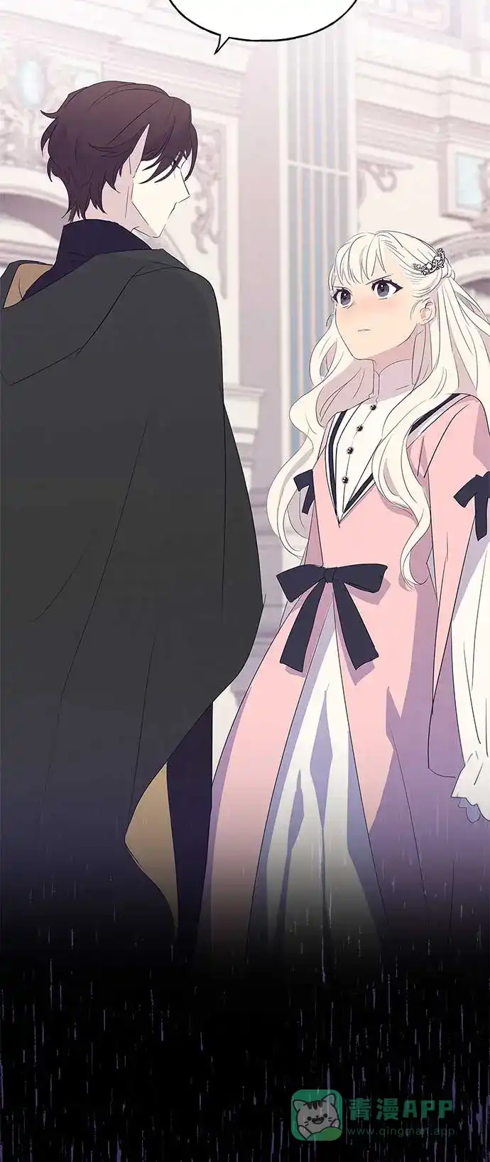 请忍忍，我的领主大人！ 第10话 第3页