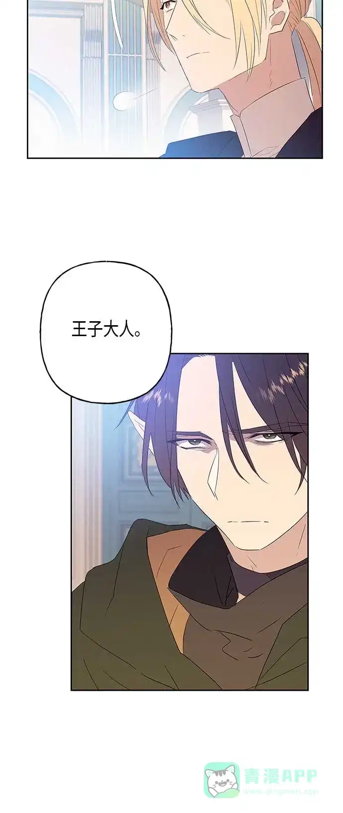 请忍忍，我的领主大人！ 第10话 第22页