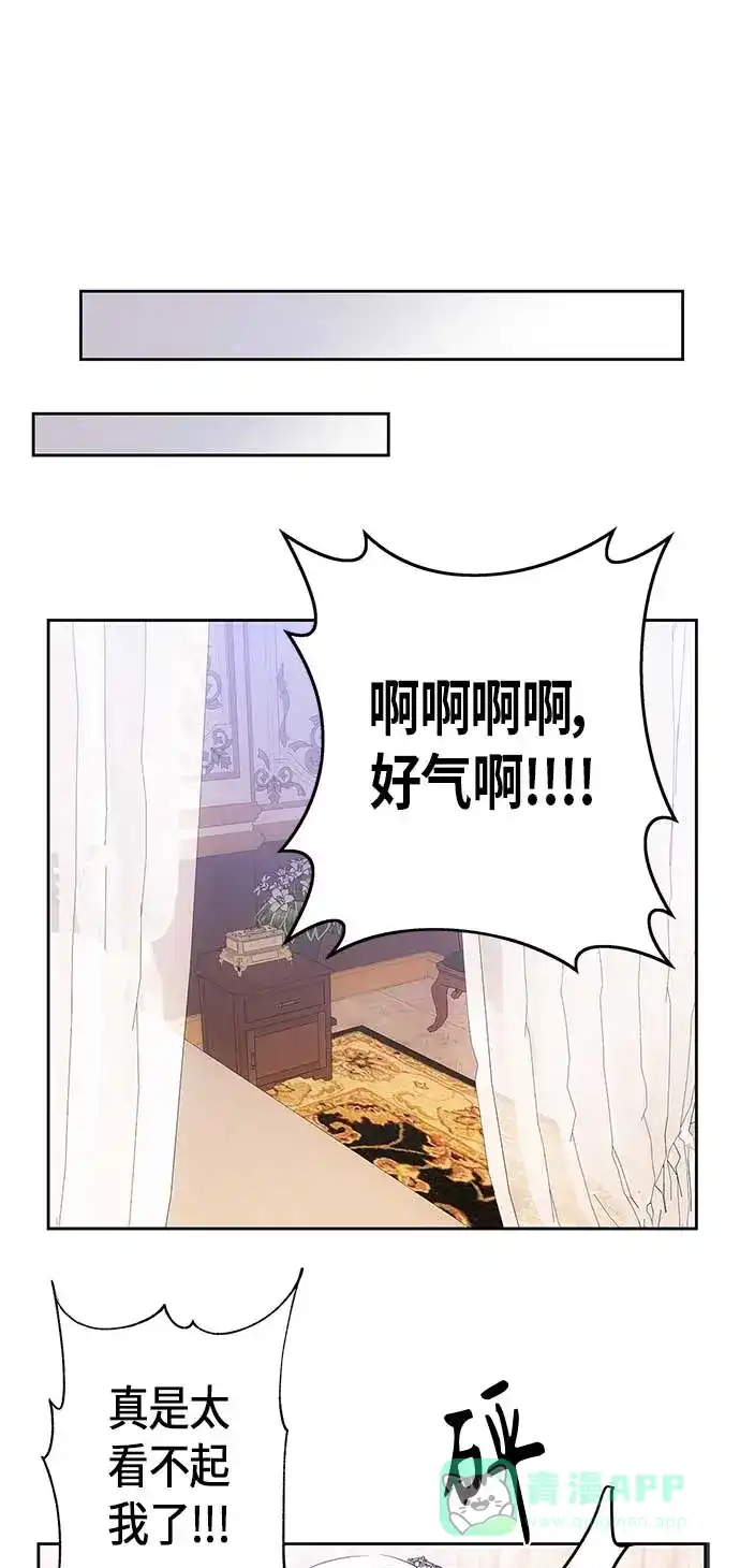 请忍忍，我的领主大人！ 第10话 第30页