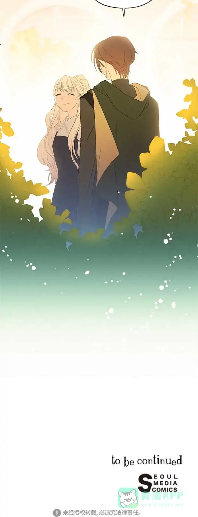 请忍忍，我的领主大人！ 第10话 第72页
