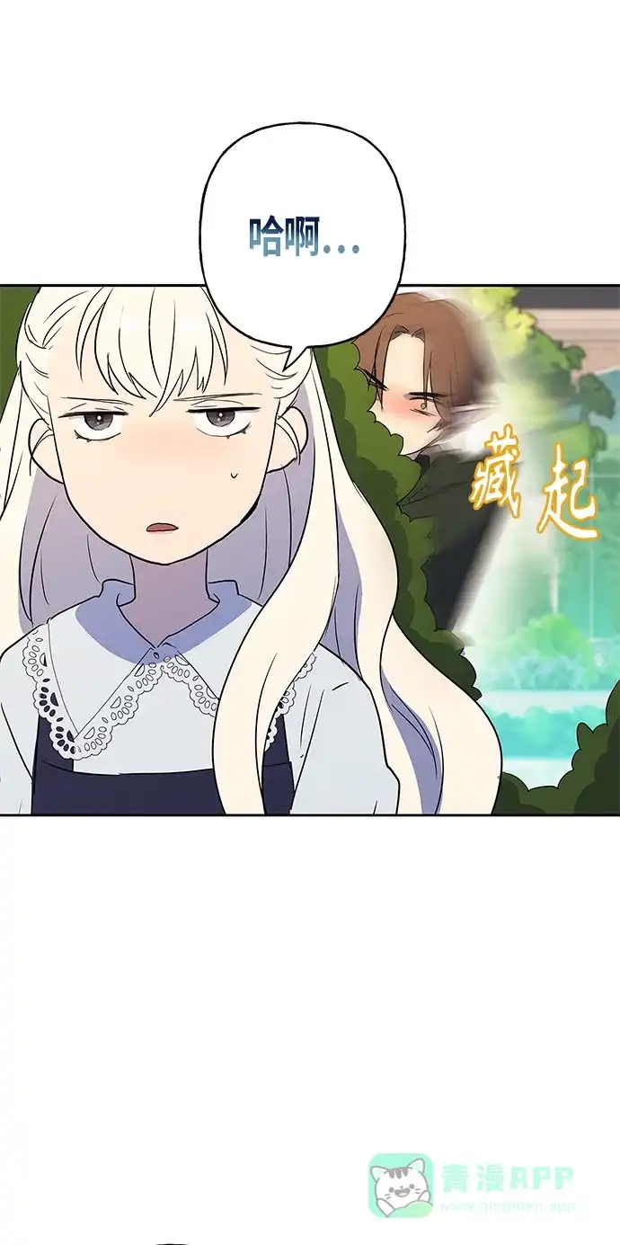 请忍忍，我的领主大人！ 第10话 第49页