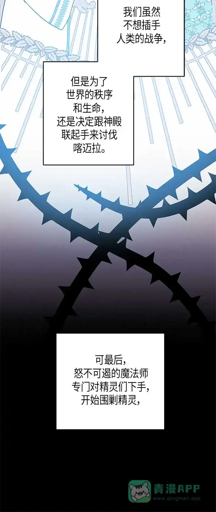 请忍忍，我的领主大人！ 第10话 第13页
