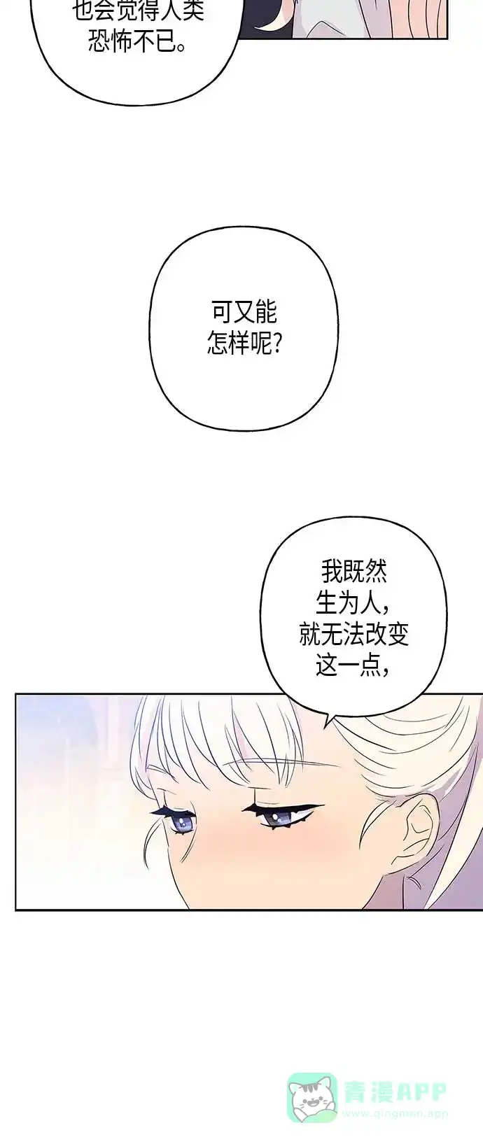 请忍忍，我的领主大人！ 第10话 第63页