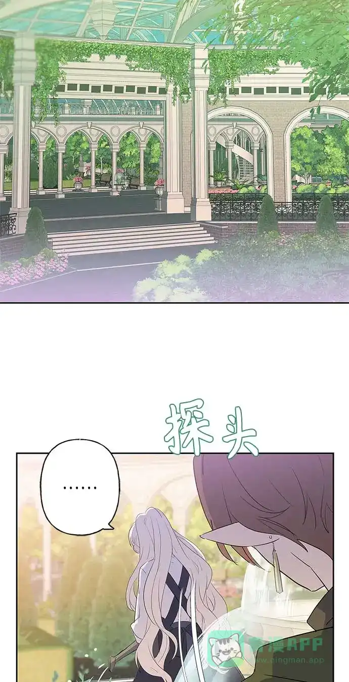 请忍忍，我的领主大人！ 第10话 第46页
