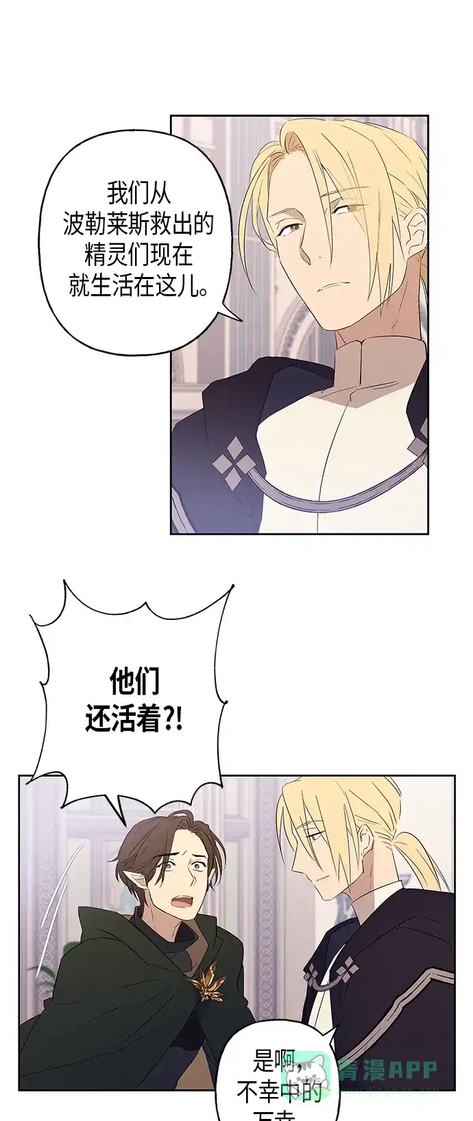 请忍忍，我的领主大人！ 第10话 第26页