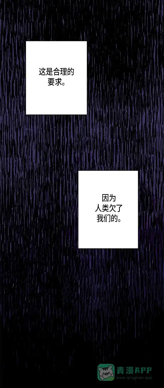 请忍忍，我的领主大人！ 第10话 第4页