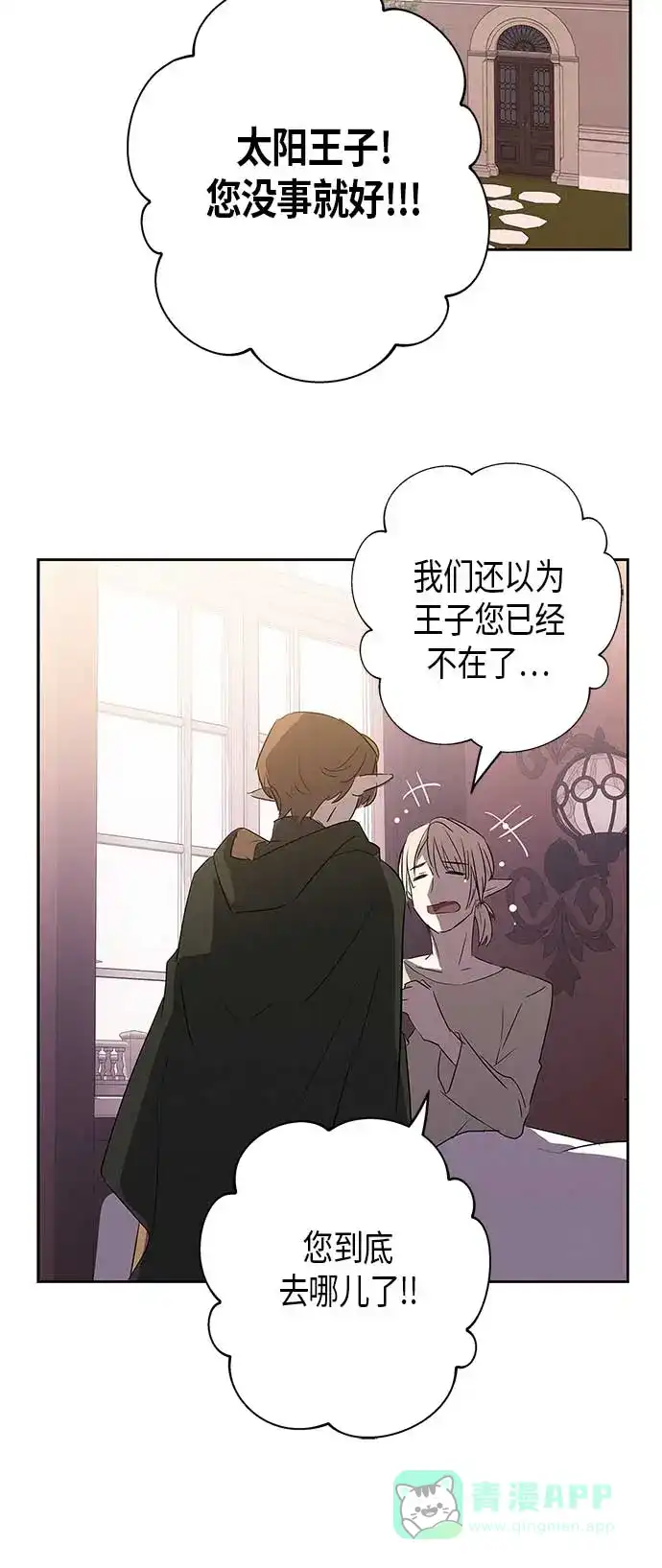 请忍忍，我的领主大人！ 第10话 第37页